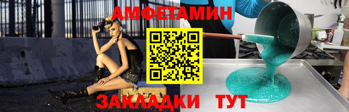 Чернушка  АМФ  АМФ  АМФЕТАМИН Premium  Вход с VPN 