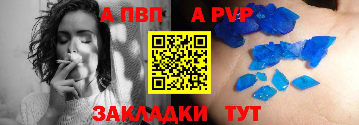 Alpha PVP кристаллы Чернушка