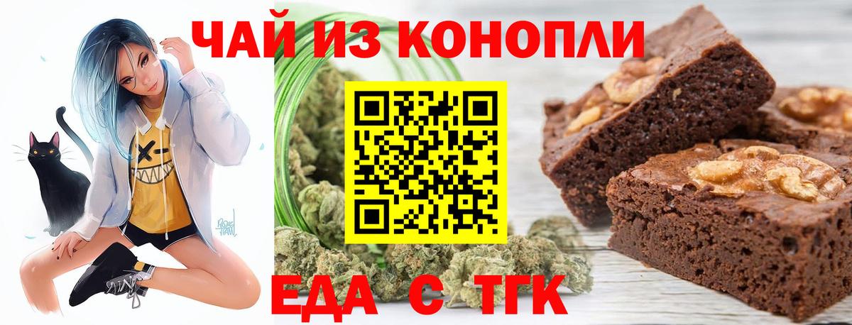 Чернушка  Cannafood марихуана  Вход с VPN 