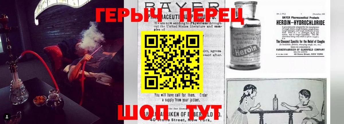 Чернушка  Героин белый  Вход с VPN 