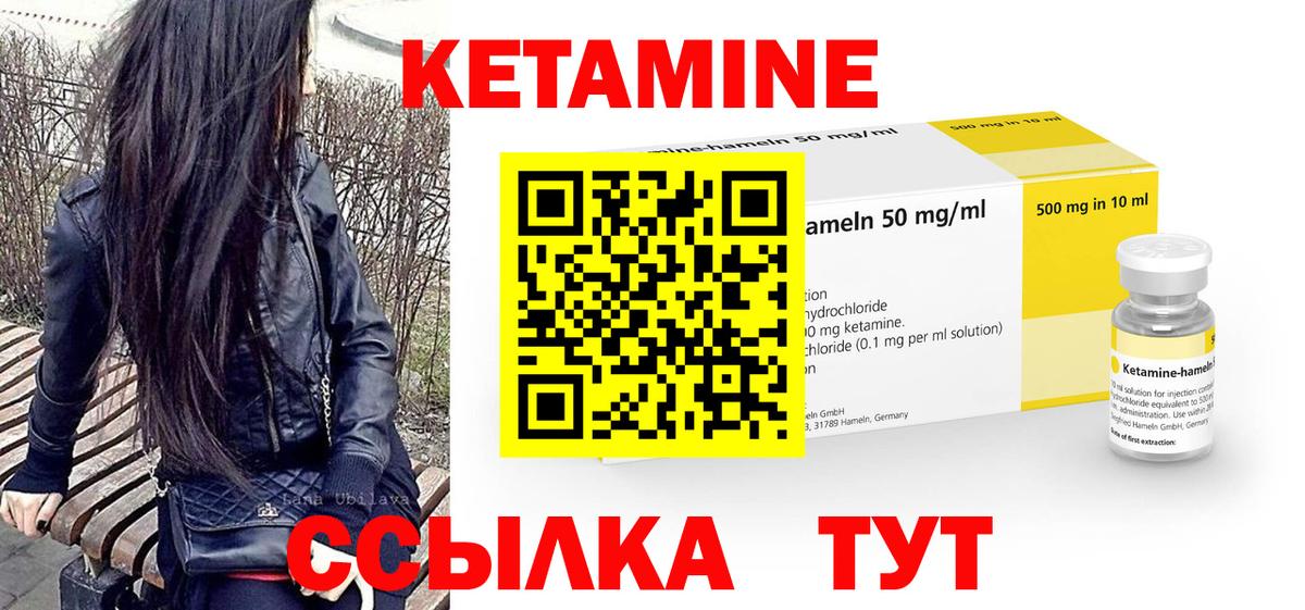 Кетамин VHQ Чернушка