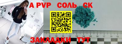 соль курить ск Ипатово
