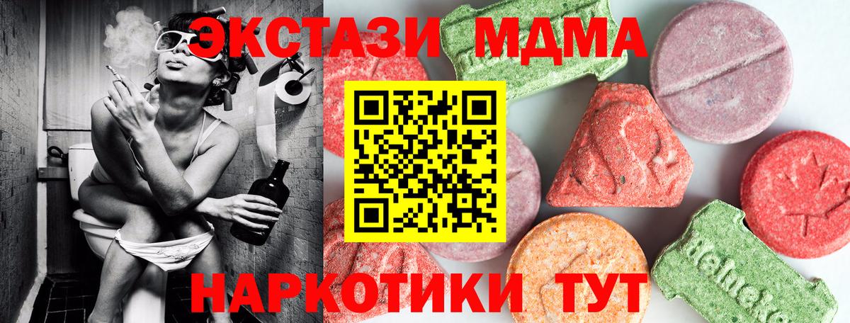 Чернушка  MDMA молли  МДМА crystal  Вход с VPN 