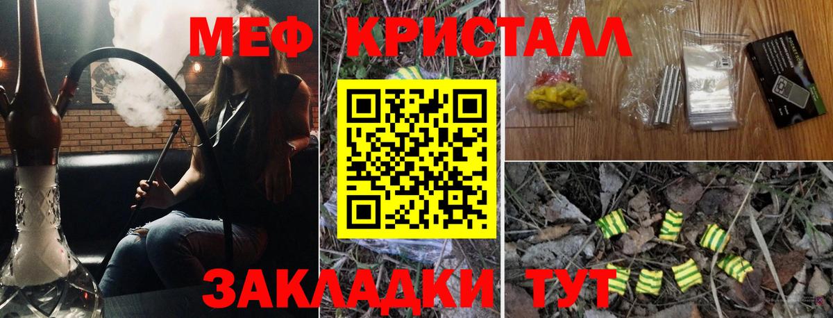 МЕФ VHQ  МЕФ мяу мяу  Чернушка  Вход с VPN 