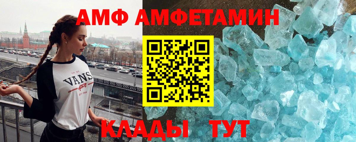 Метамфетамин пудра  МЕТАМФЕТАМИН  Чернушка  Вход с VPN 