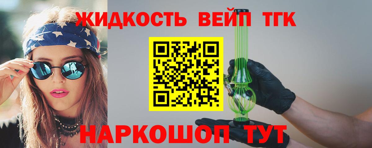 Чернушка  ТГК концентрат  Вход с VPN  Дистиллят ТГК жижа 